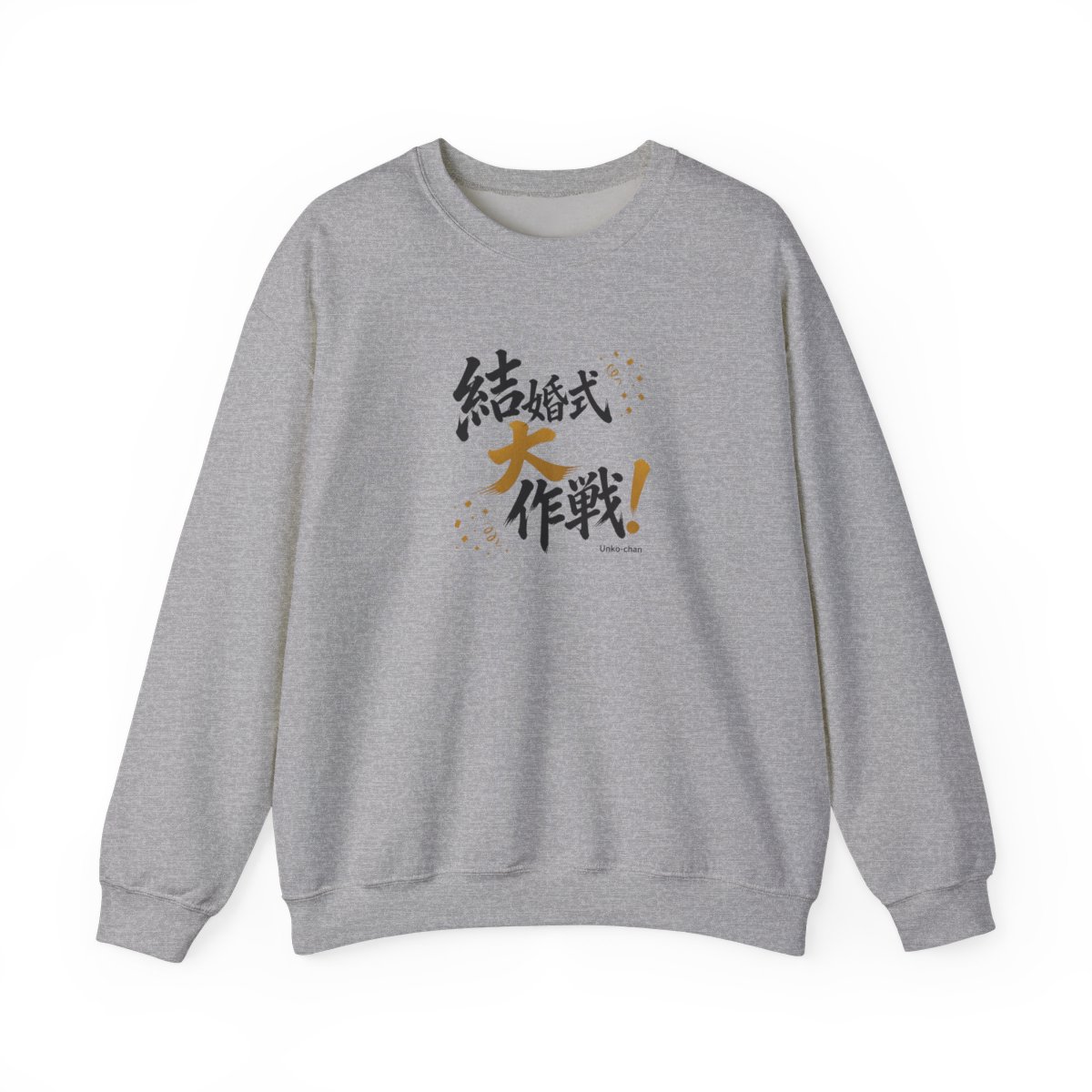 Junichi Kato "結婚式大作戦!" Crewneck - Official sweatshirts merchandise
