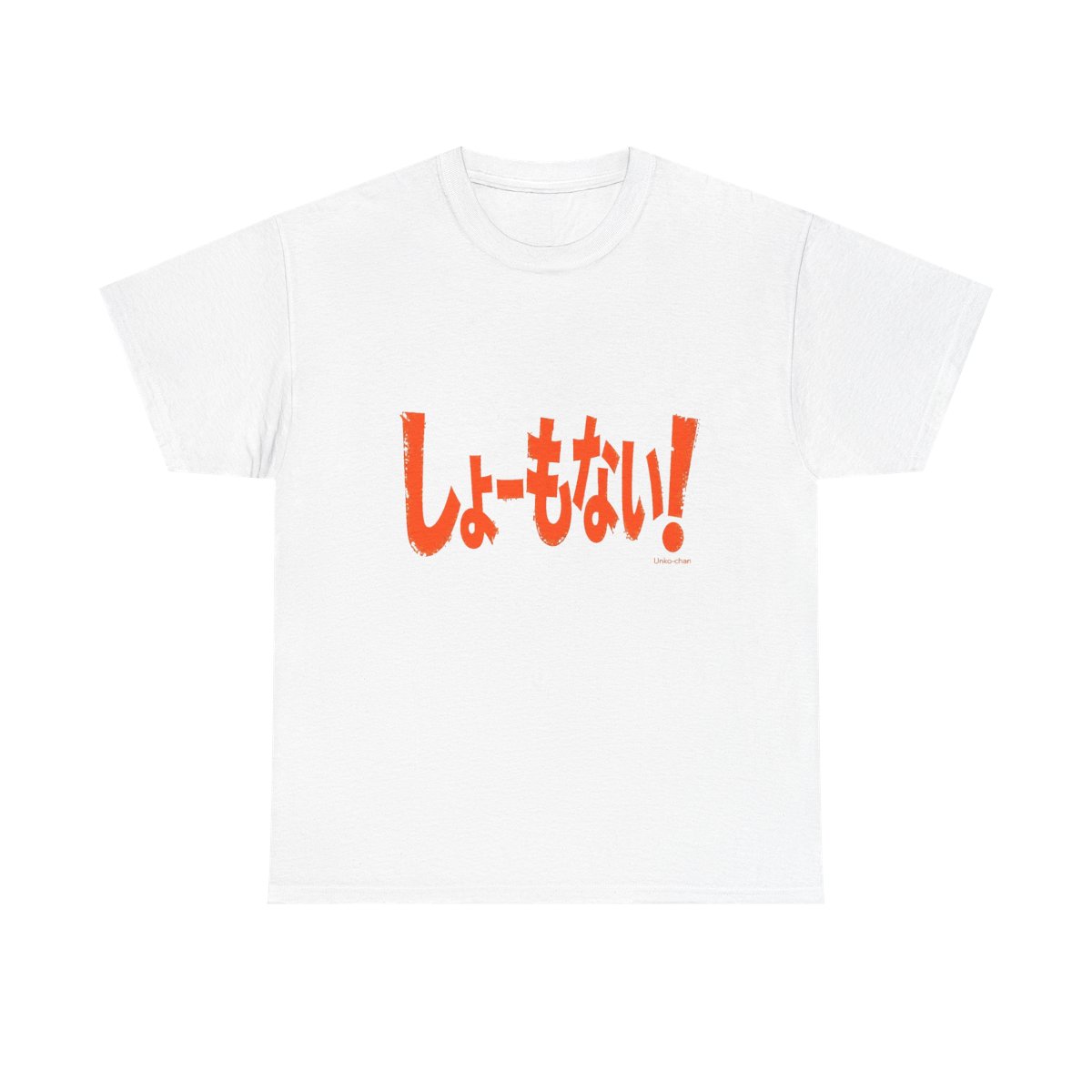 Junichi Kato "しょーもない！" Unisex Tee