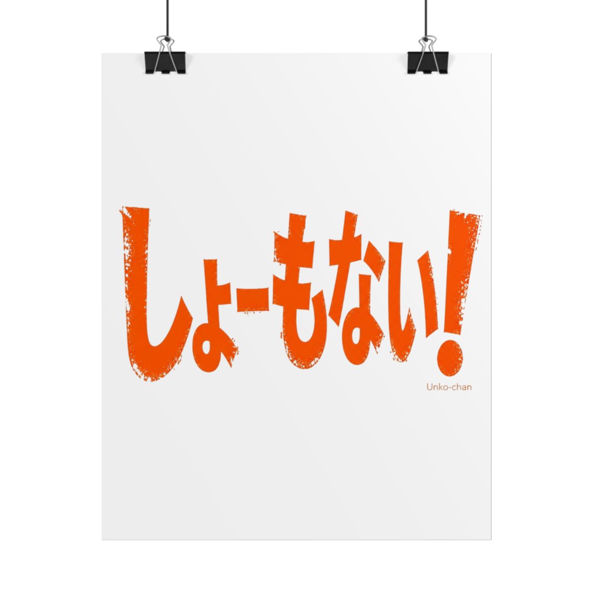 Junichi Kato "しょーもない！" Poster — official Junichi Kato Posters & Wall Art