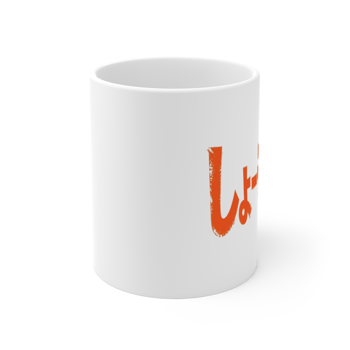 Junichi Kato "しょーもない!" White Mug - Official mugs merchandise
