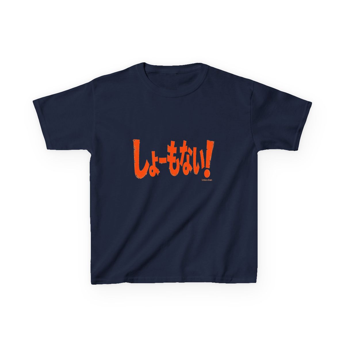 Junichi Kato "しょーもない！" Unisex Kids Tee - alternate angle 3, merchandise