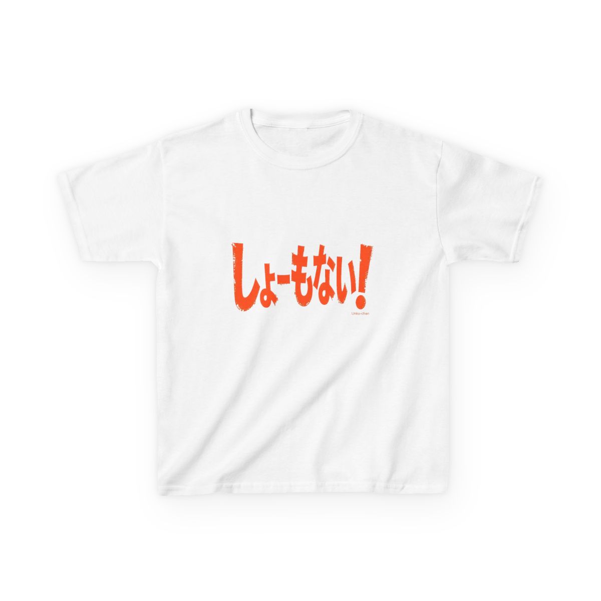Junichi Kato "しょーもない！" Unisex Kids Tee